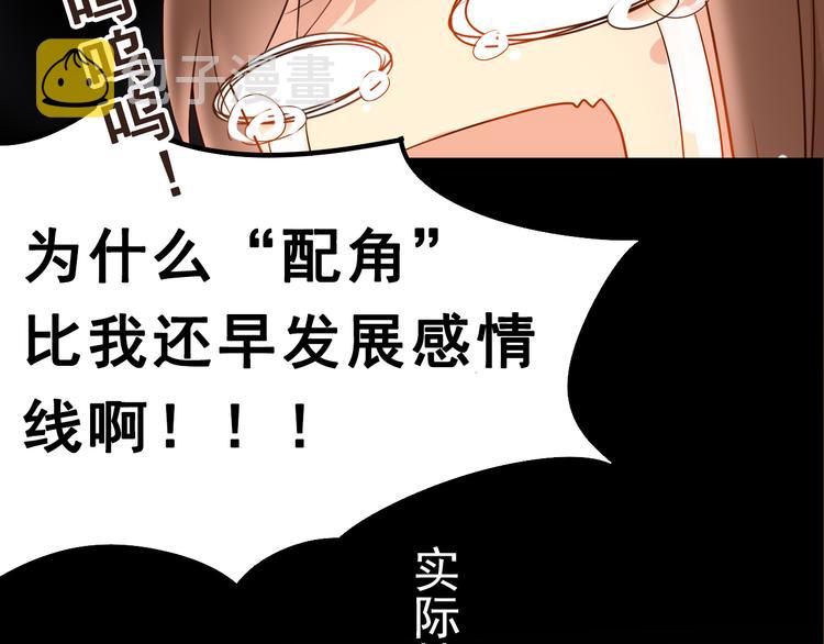 第5话 主角与配角39