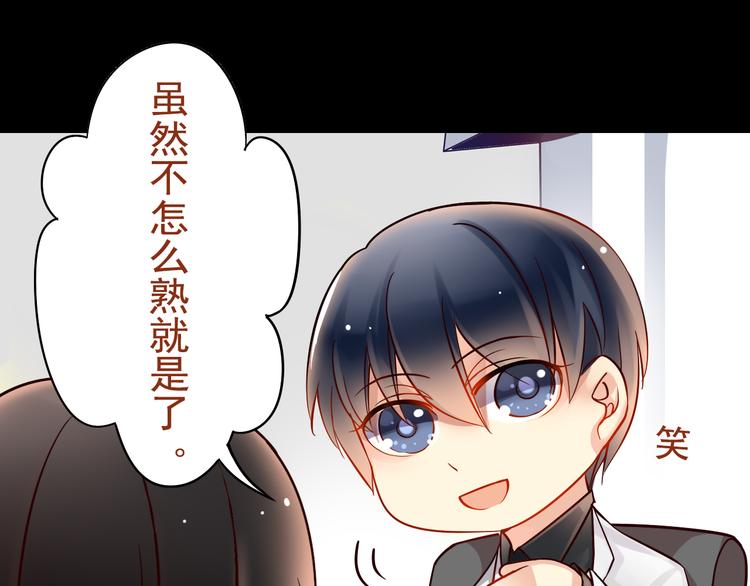 第6话 真正的总裁是什么样的人22