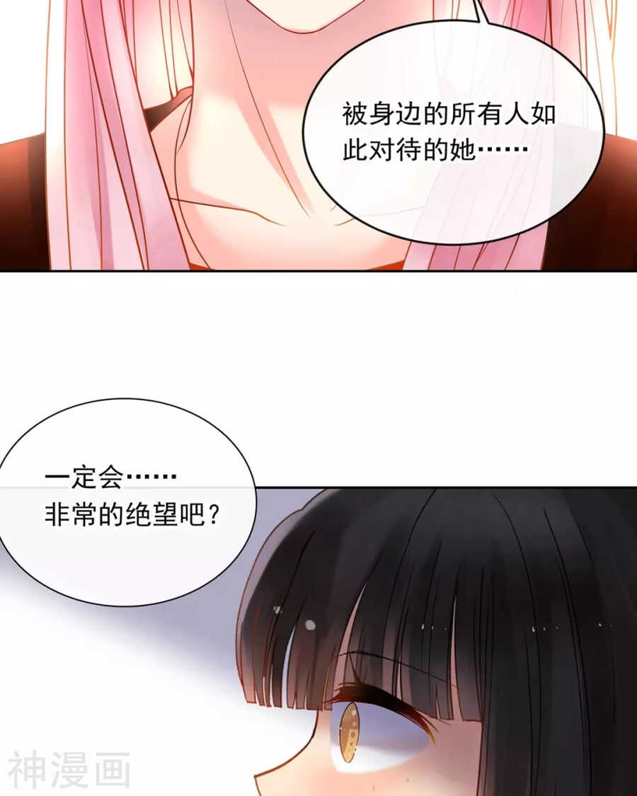第85话 静静你来当替身吧！26