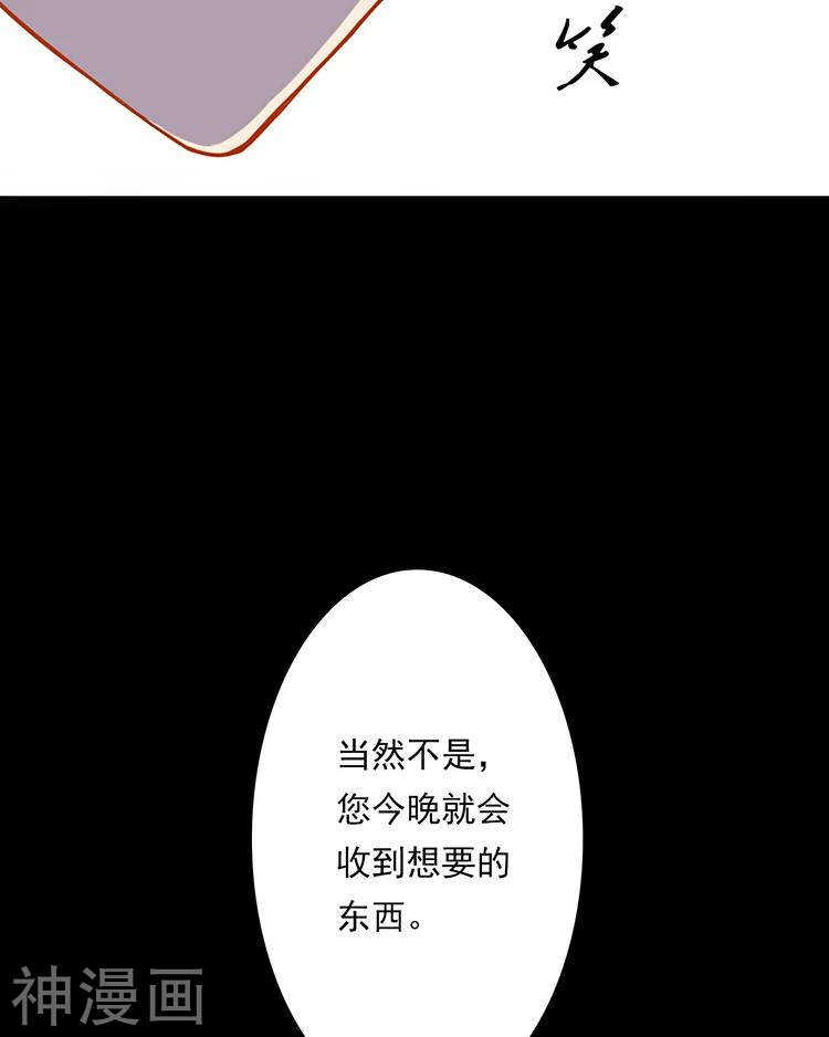第32话 游戏这就开始了45