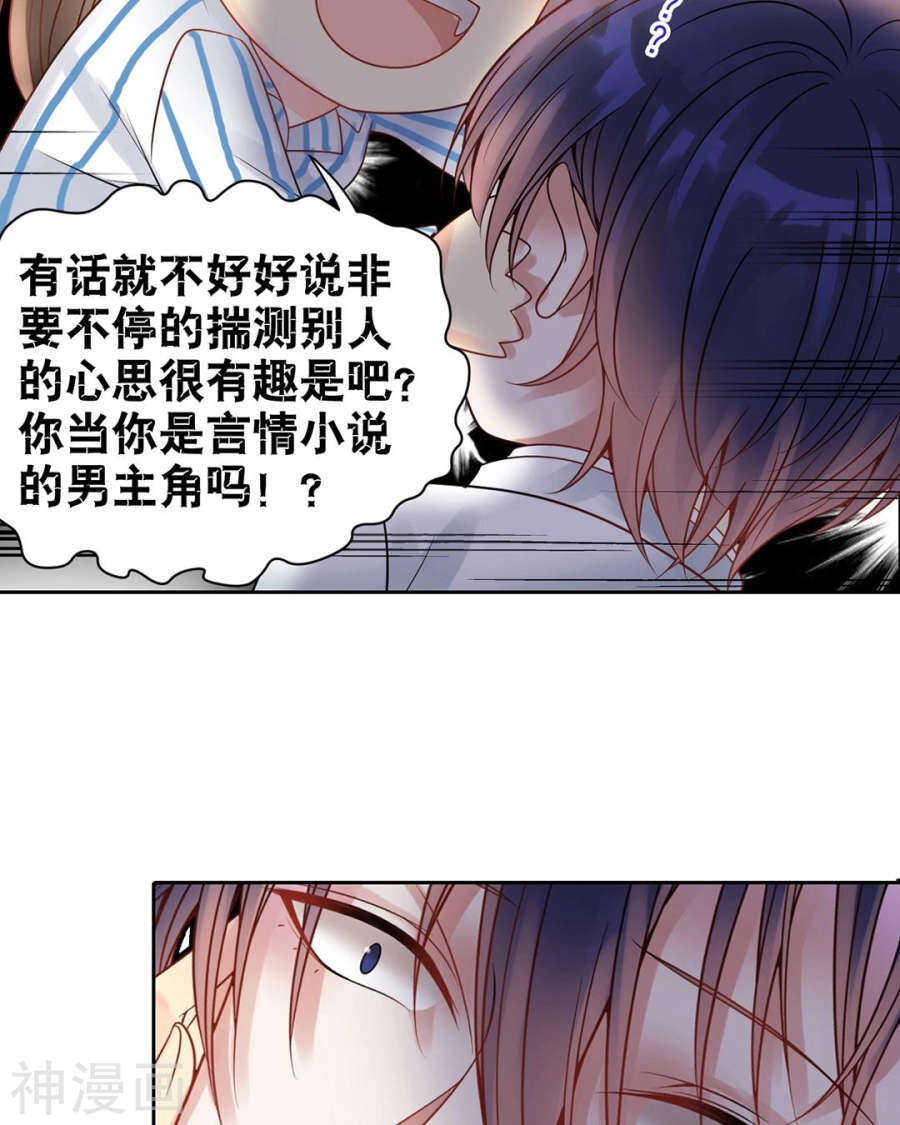 第106话 春家二子16