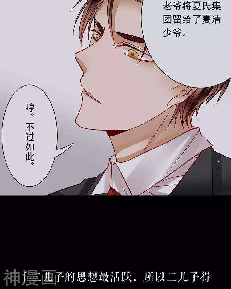 第48话 是否可以拥有？6