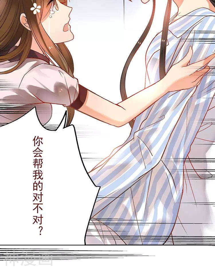 第28话 我拒绝你的请求19
