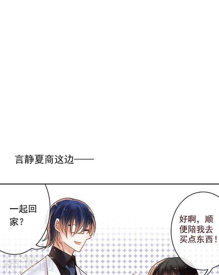 第58话 花心少爷的复仇女神37