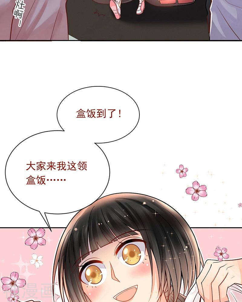 第71话 公主与骑士4