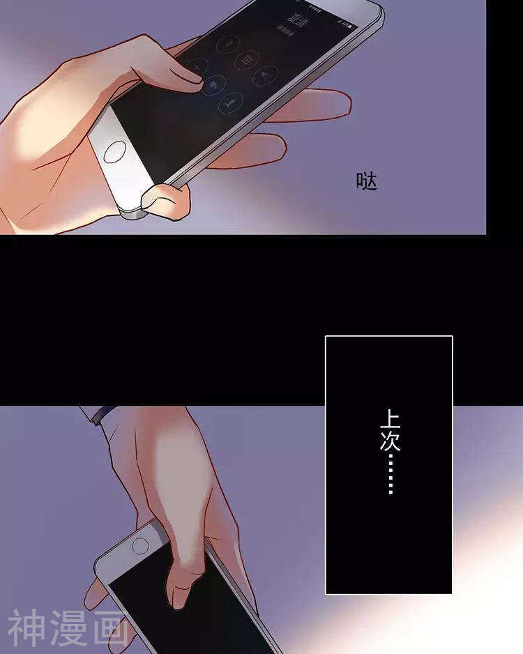 第46话 在你没有出现之前29