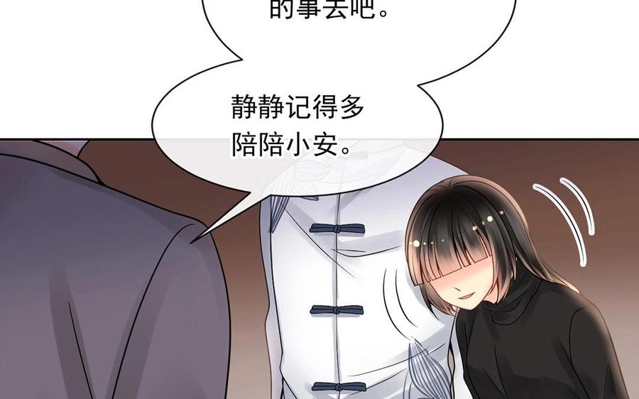 第121话 小保姆13