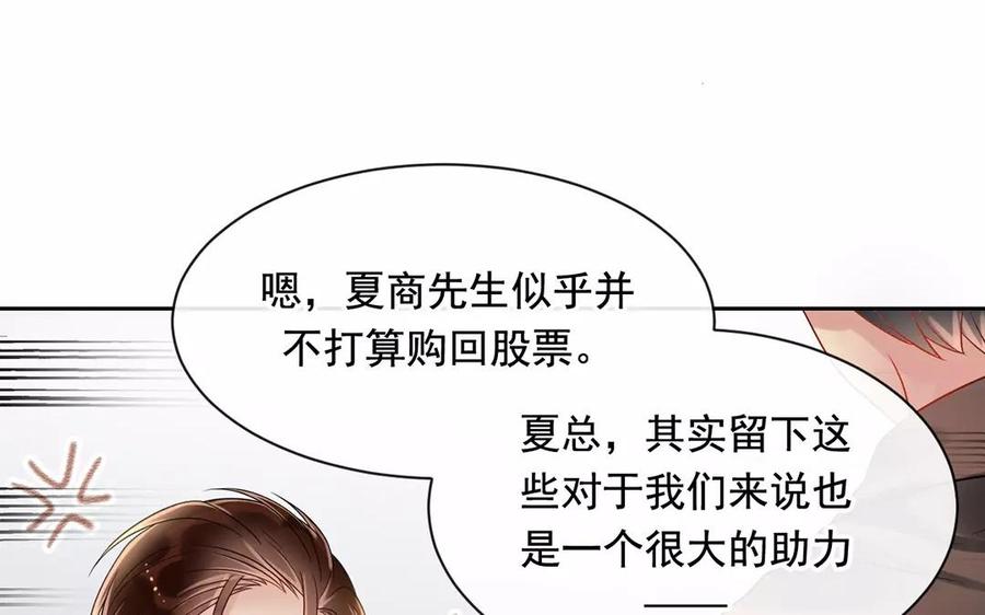 第163话 大家的结局53