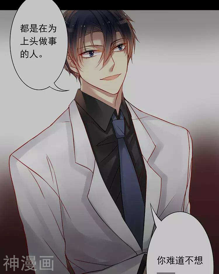 第47话 你相信重生吗？25