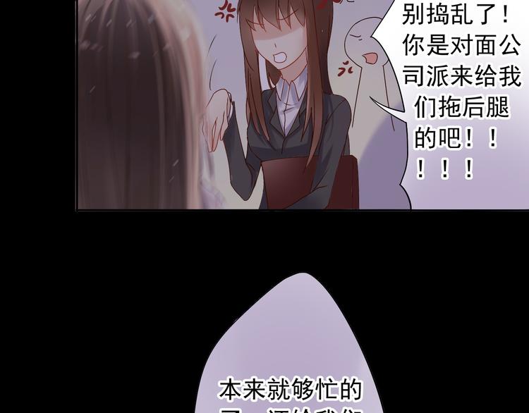 第4话 霸道总裁的小白花36