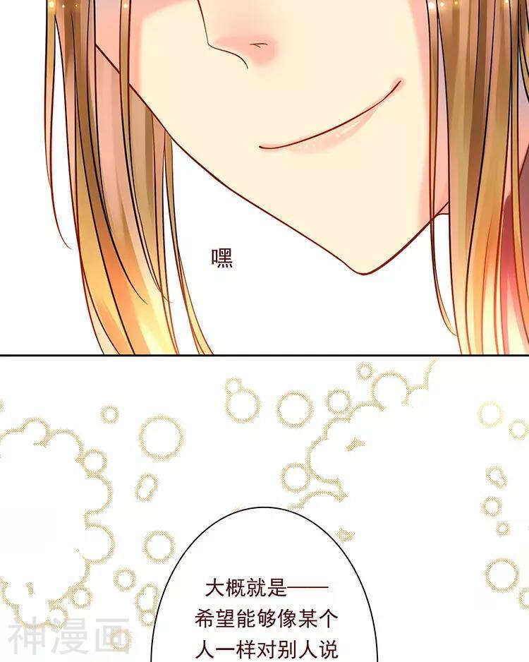 第50话 霸道总裁与小白花篇完8
