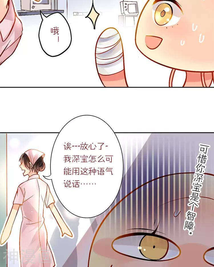 第27话 这是什么探病礼物！？22