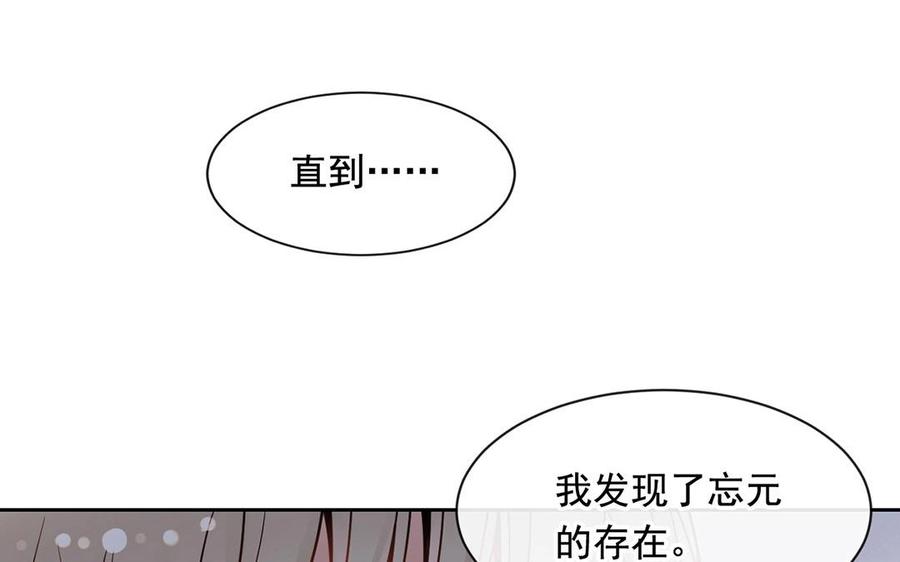 第130话 舒瑜的曾经46