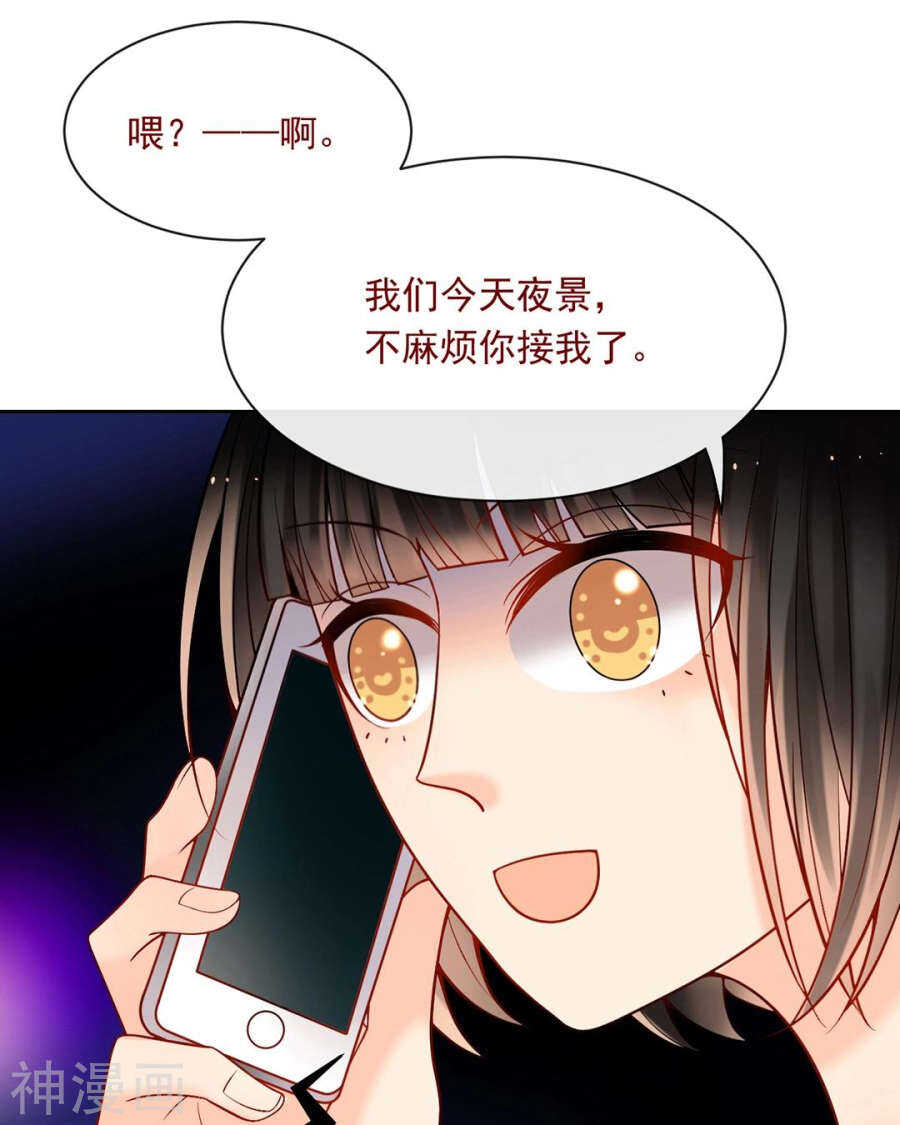 第73话 心机女的胜利？！28
