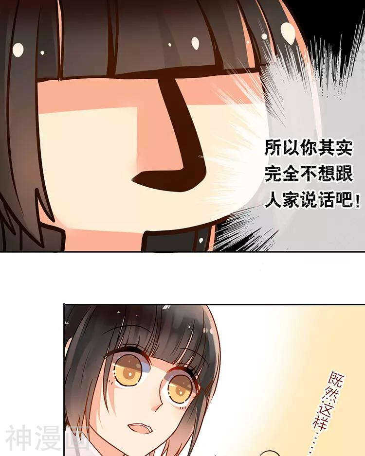 第39话 众叛亲离11