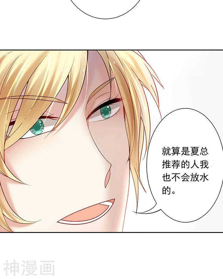 第56话 这不是我认识的静静19
