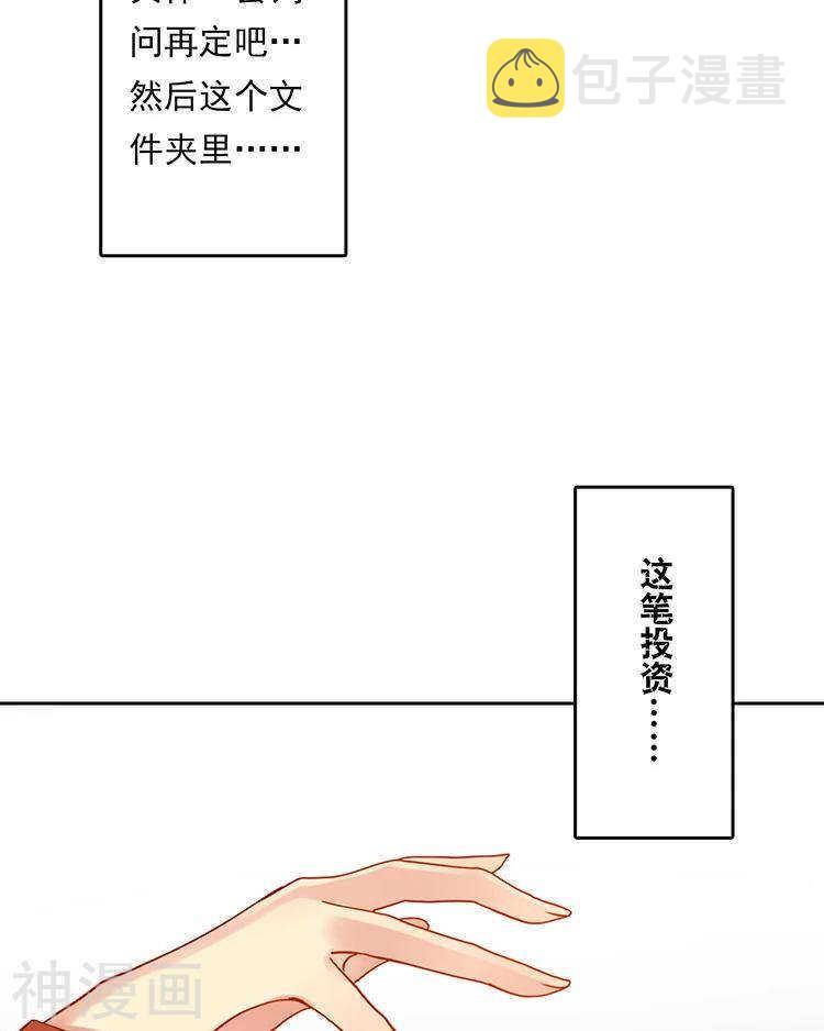 第32话 游戏这就开始了19