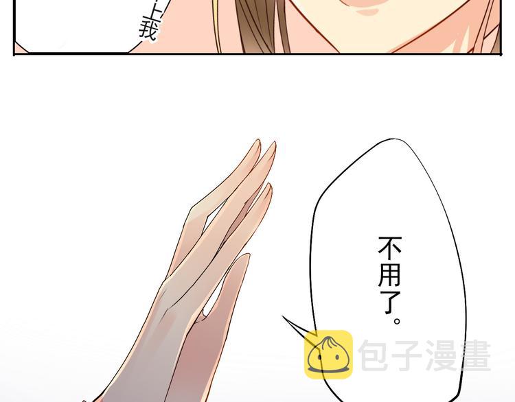 第18话 你不能辞职！！26