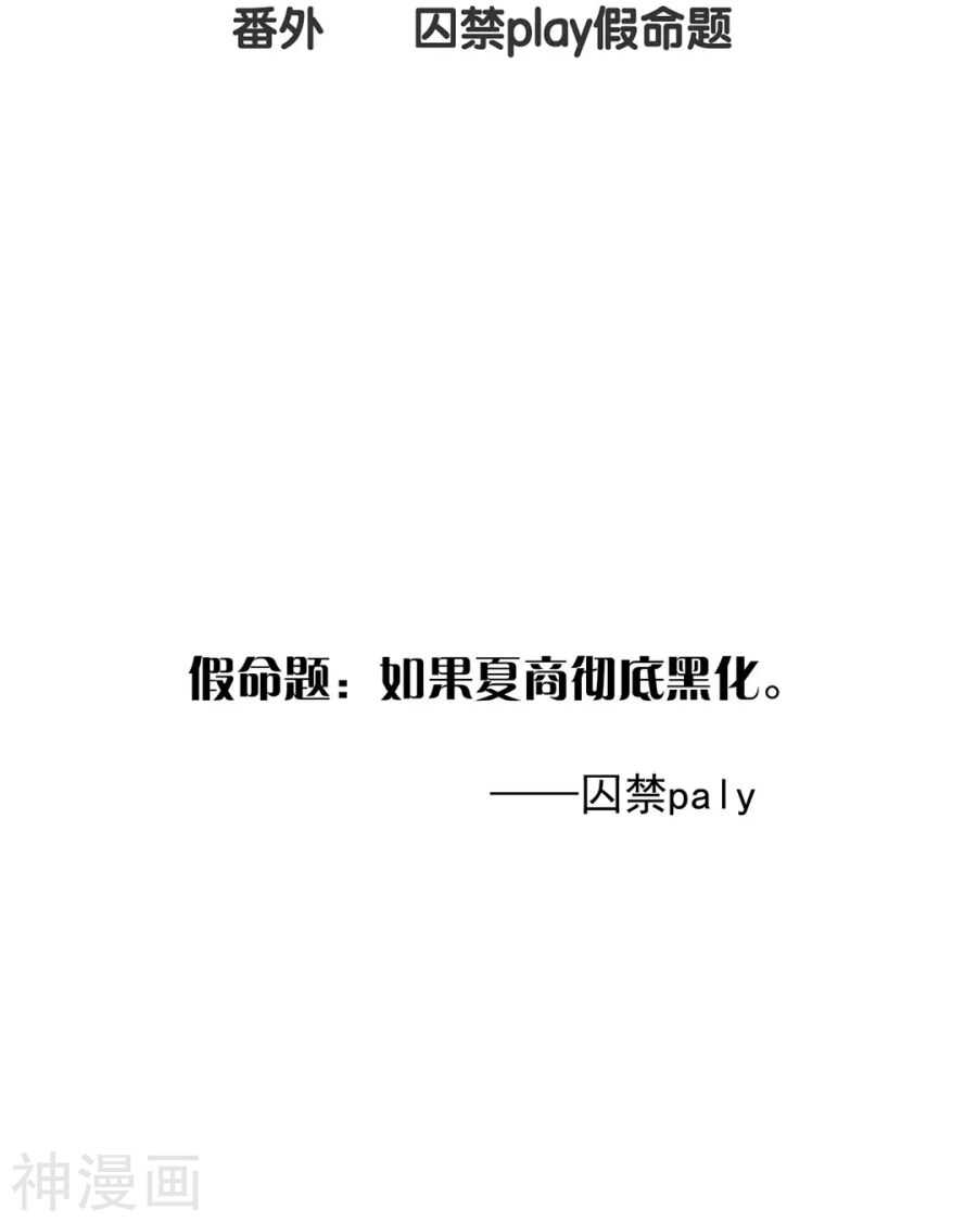 第107话 夏商的前世（上）2