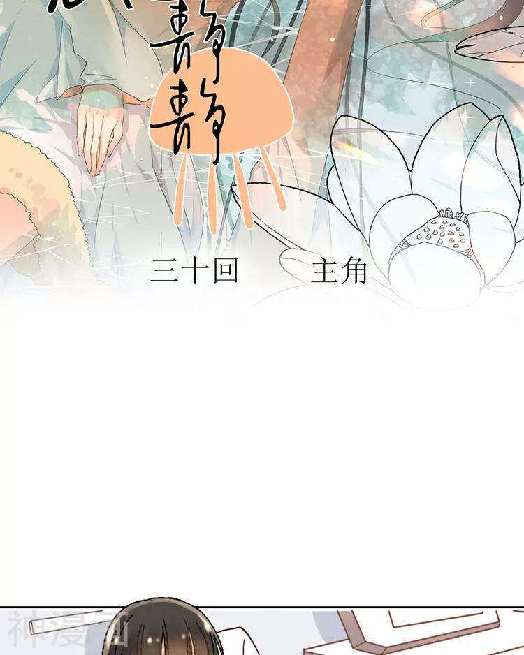 第30话 我们都是自己的主角4