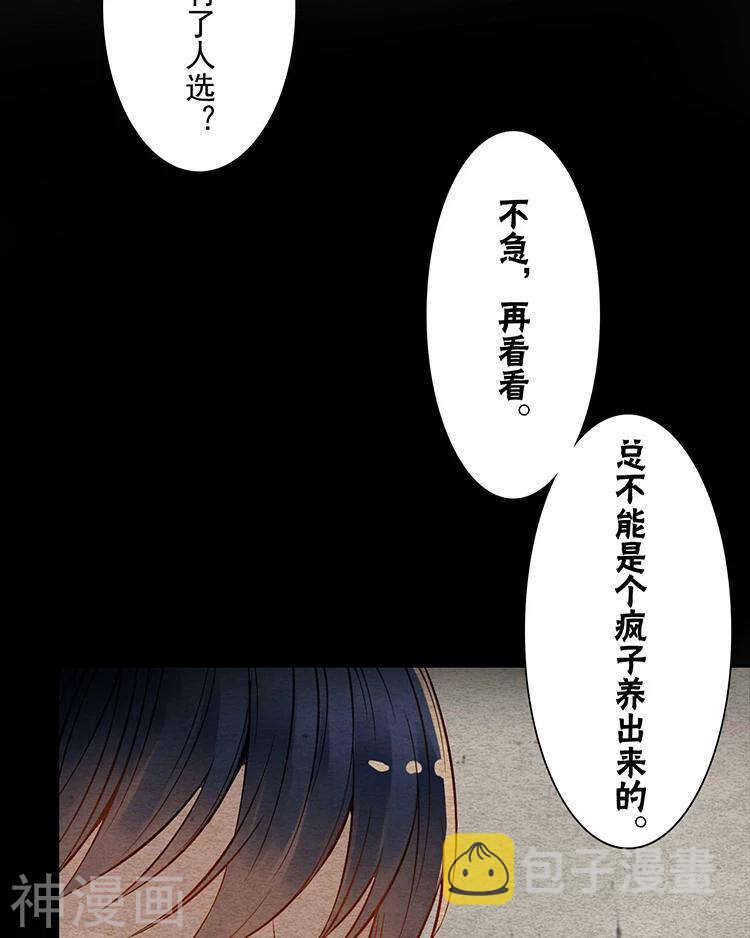 第35话 下雨了早点回家啊~14