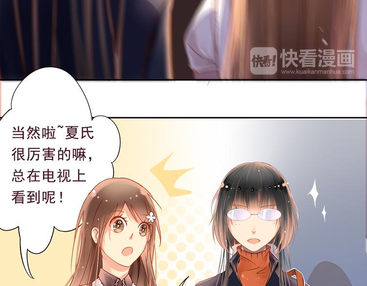第1话 小说上是这样的23