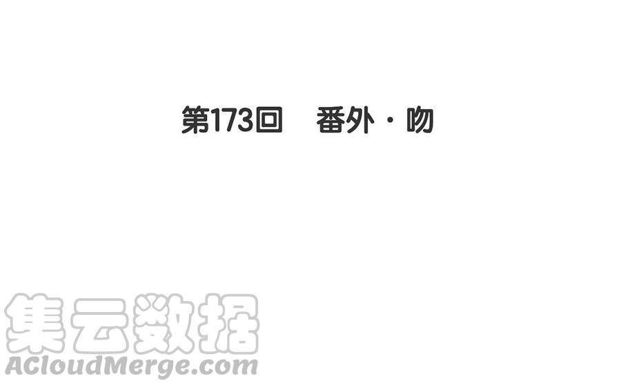 完结篇 吻4