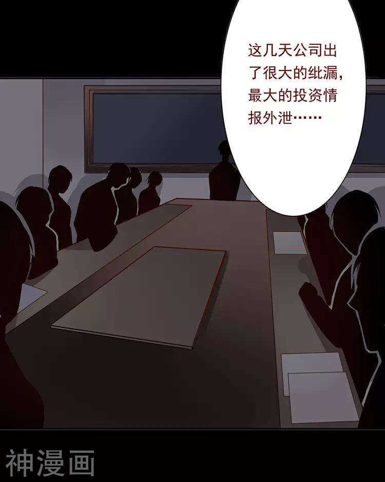 第28话 我拒绝你的请求5