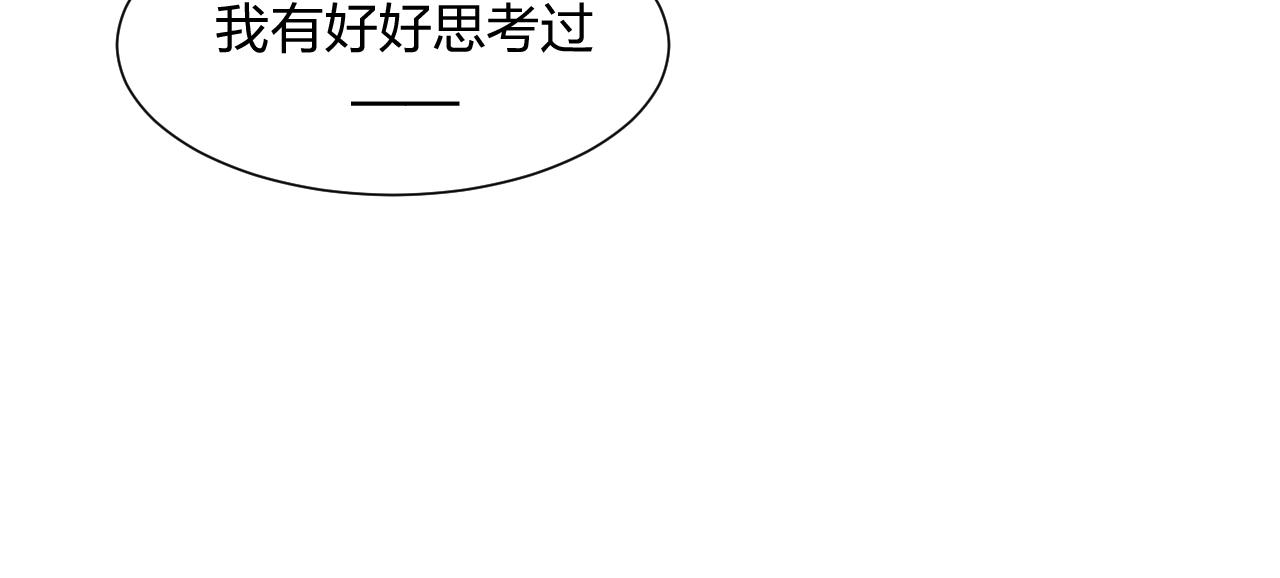 第144话 开始约会18