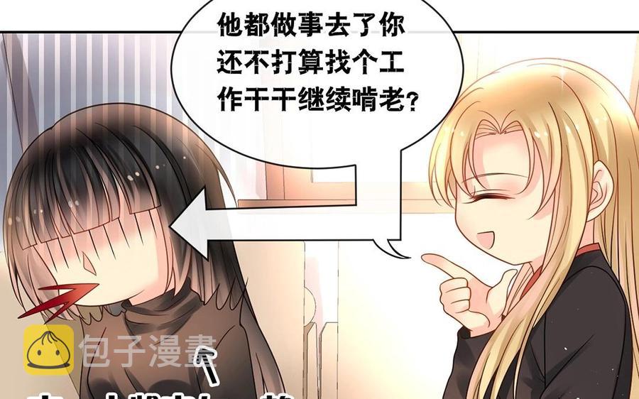 第141话 新的工作19