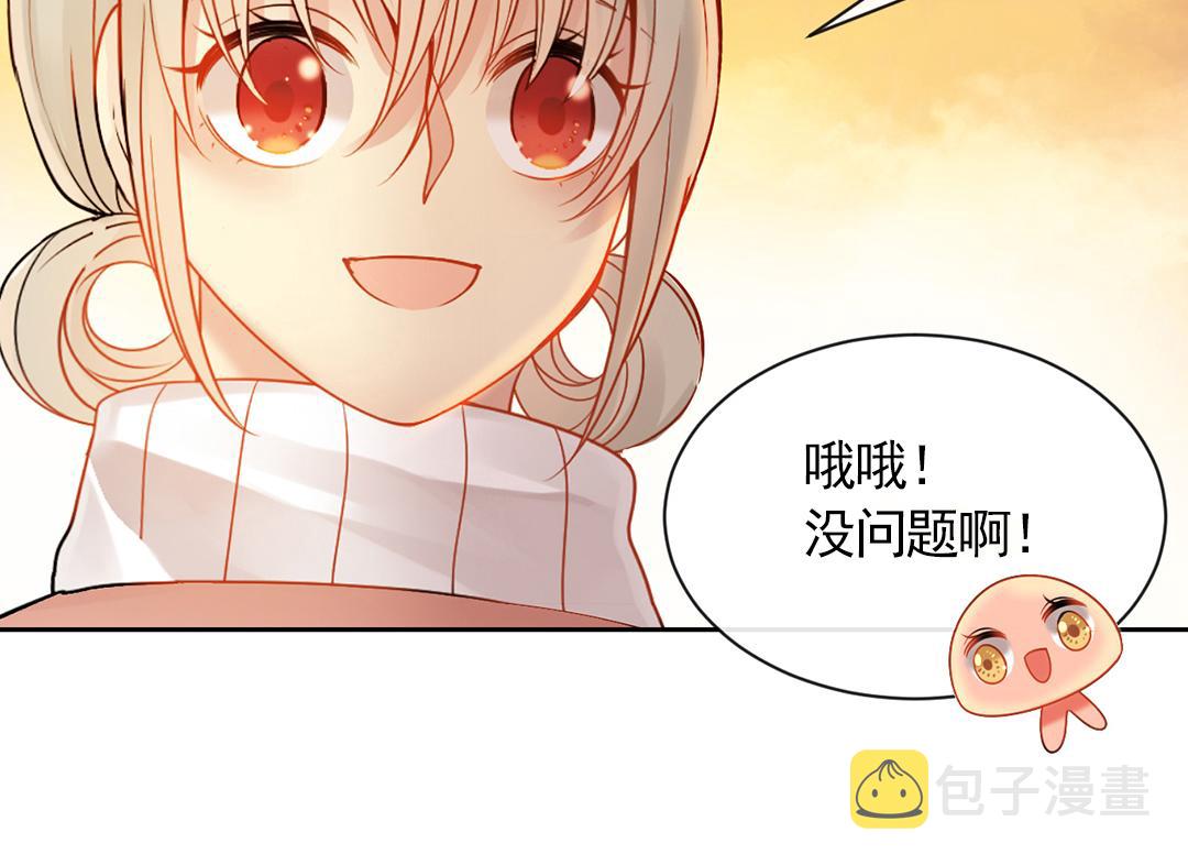 第144话 开始约会8