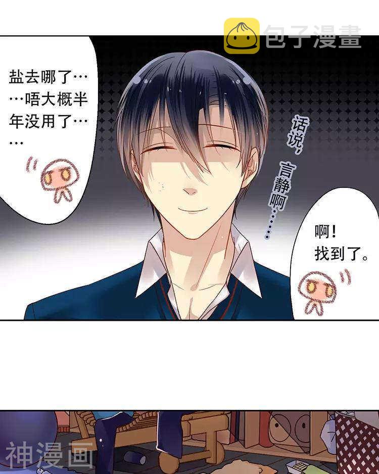 番外 言静教你如何闪避女主剧情25