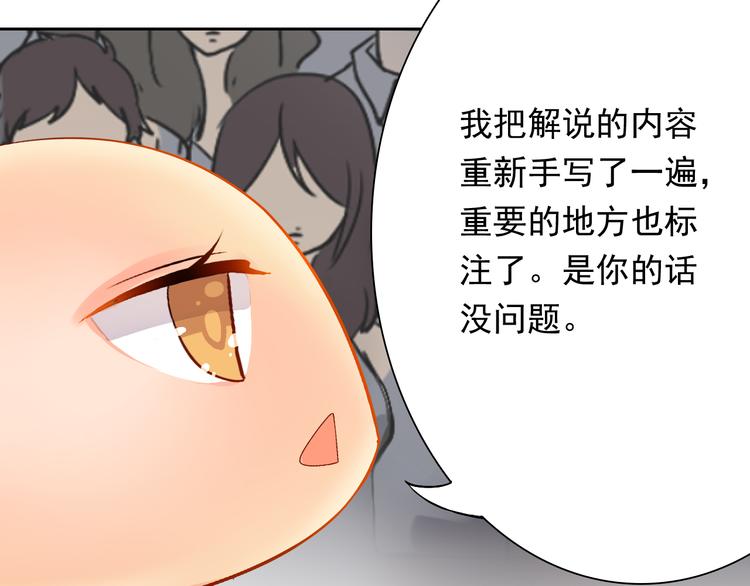 第16-17话 难道我不是女主65
