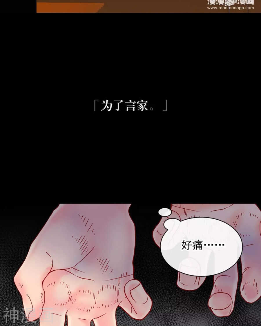 第89话 这些人我绝不饶恕17