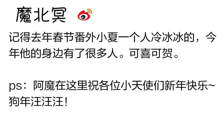 第134话 两个人的新年66