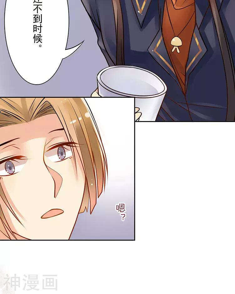 第36话 是要举办这种舞会？10