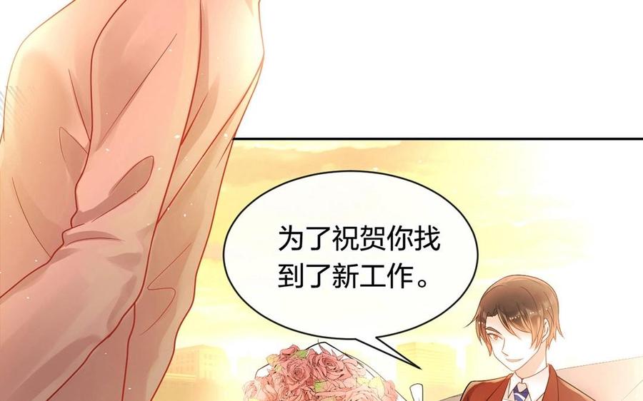 第142话 总裁与助理58