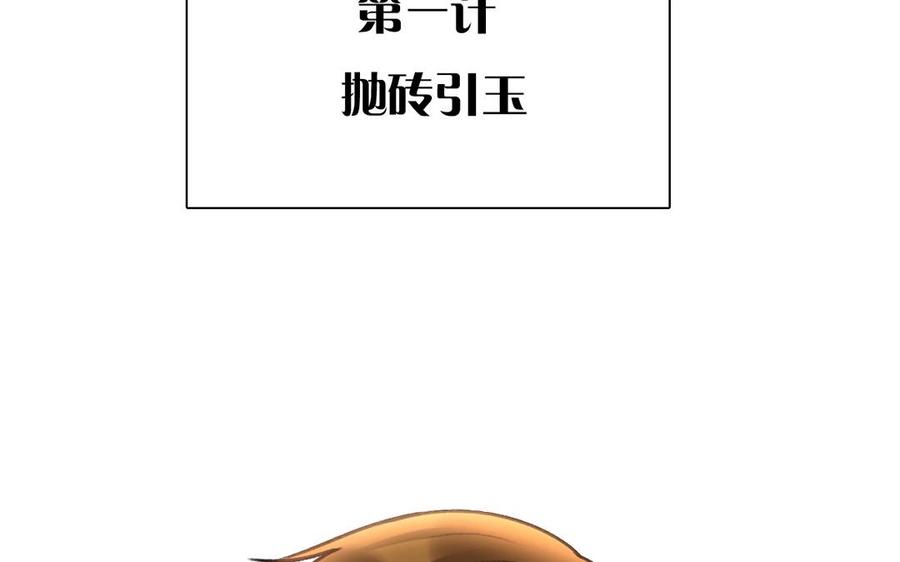 第139话 兵法14