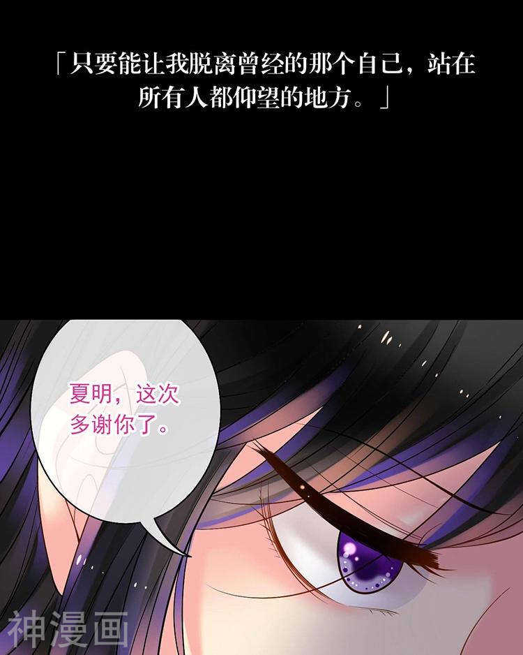 第58话 花心少爷的复仇女神33