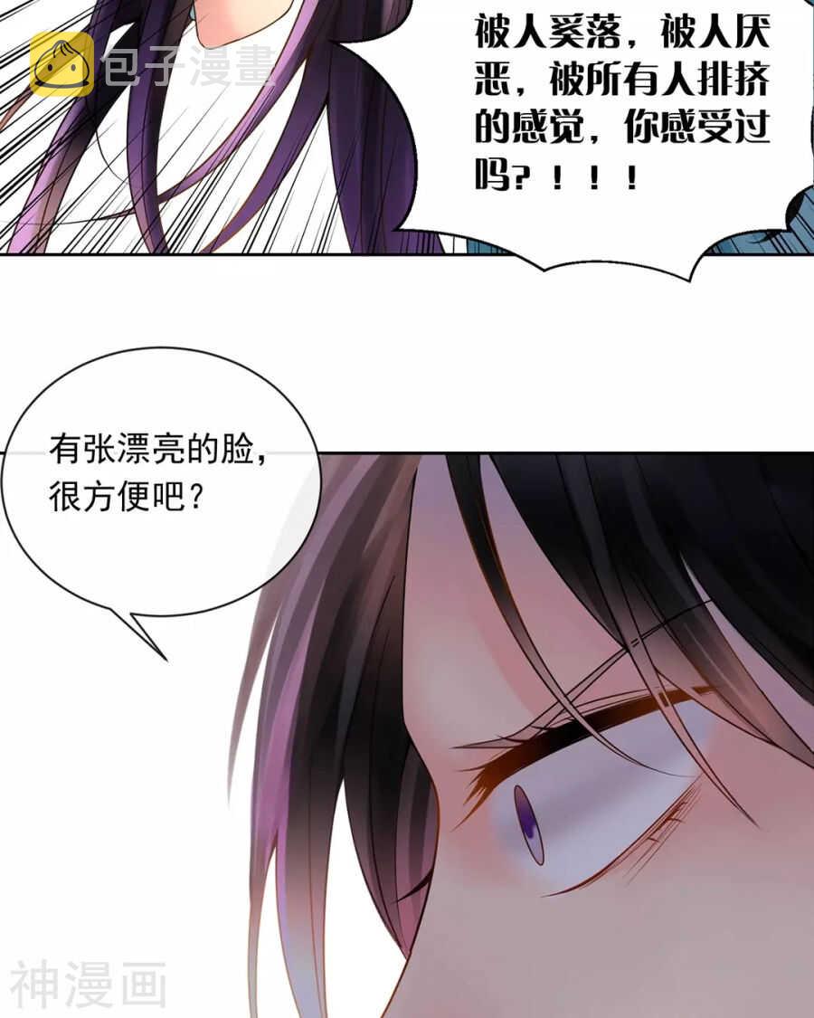 第96话 消失的爱人19