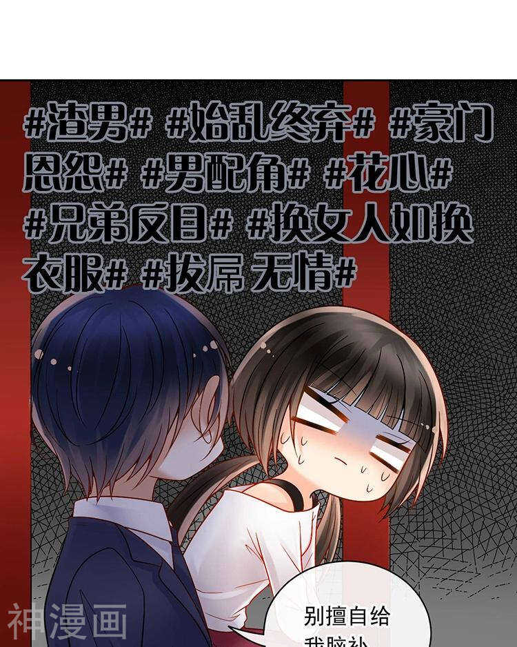 第67话 你这就不记得我了吗？15