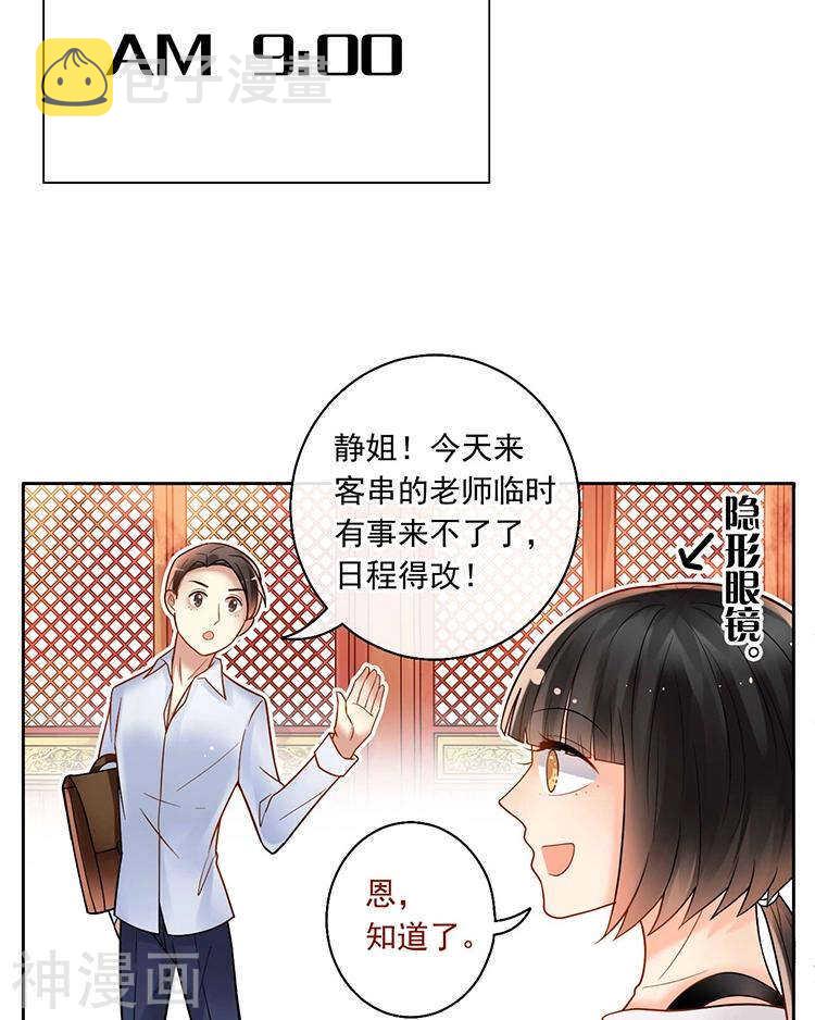 第65话 游走于两人间2