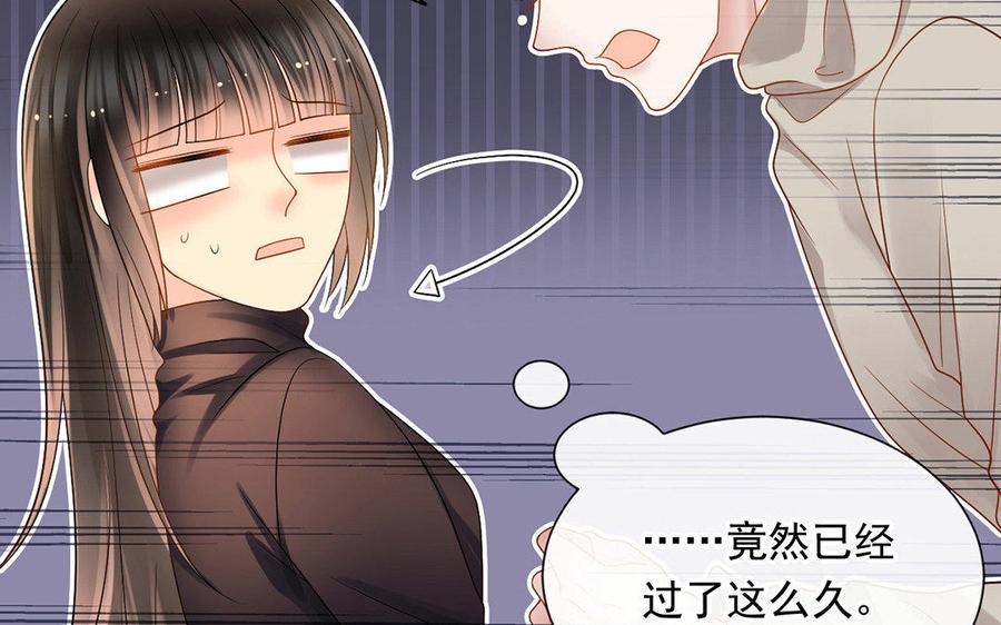 完结篇 吻46