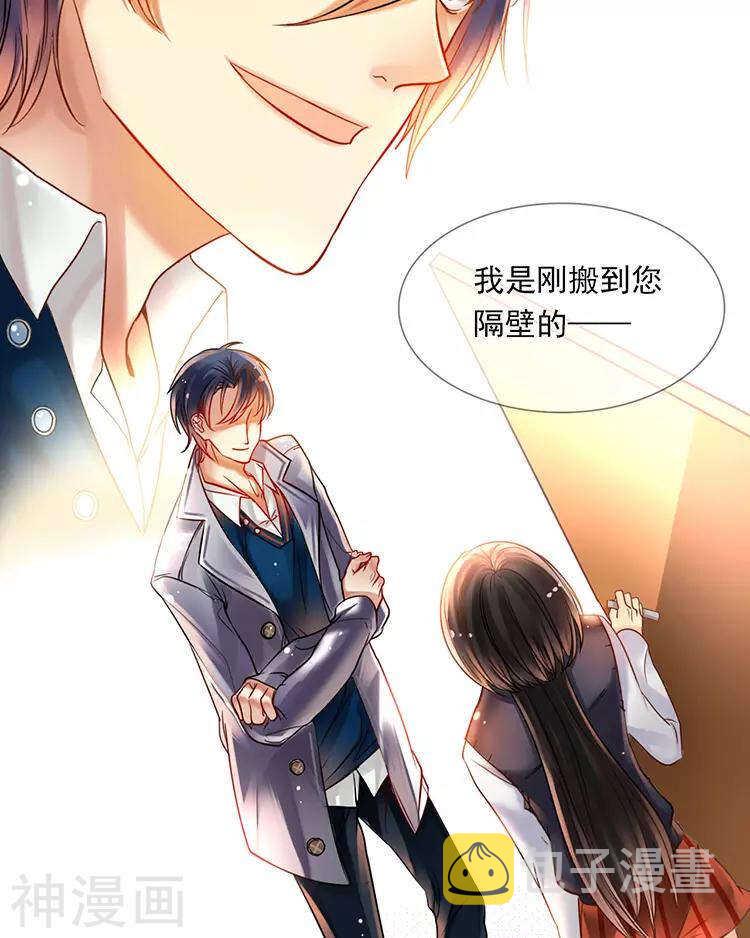 第50话 霸道总裁与小白花篇完36