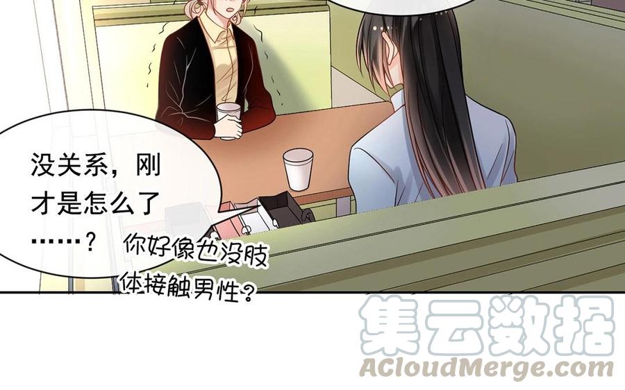 第130话 舒瑜的曾经20