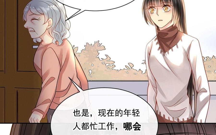 第116话 吻37