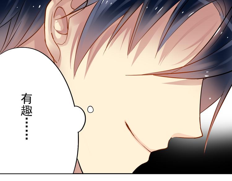 第11话 男二号？23