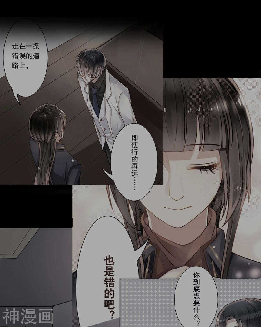 第88话 我会选择原谅吧16