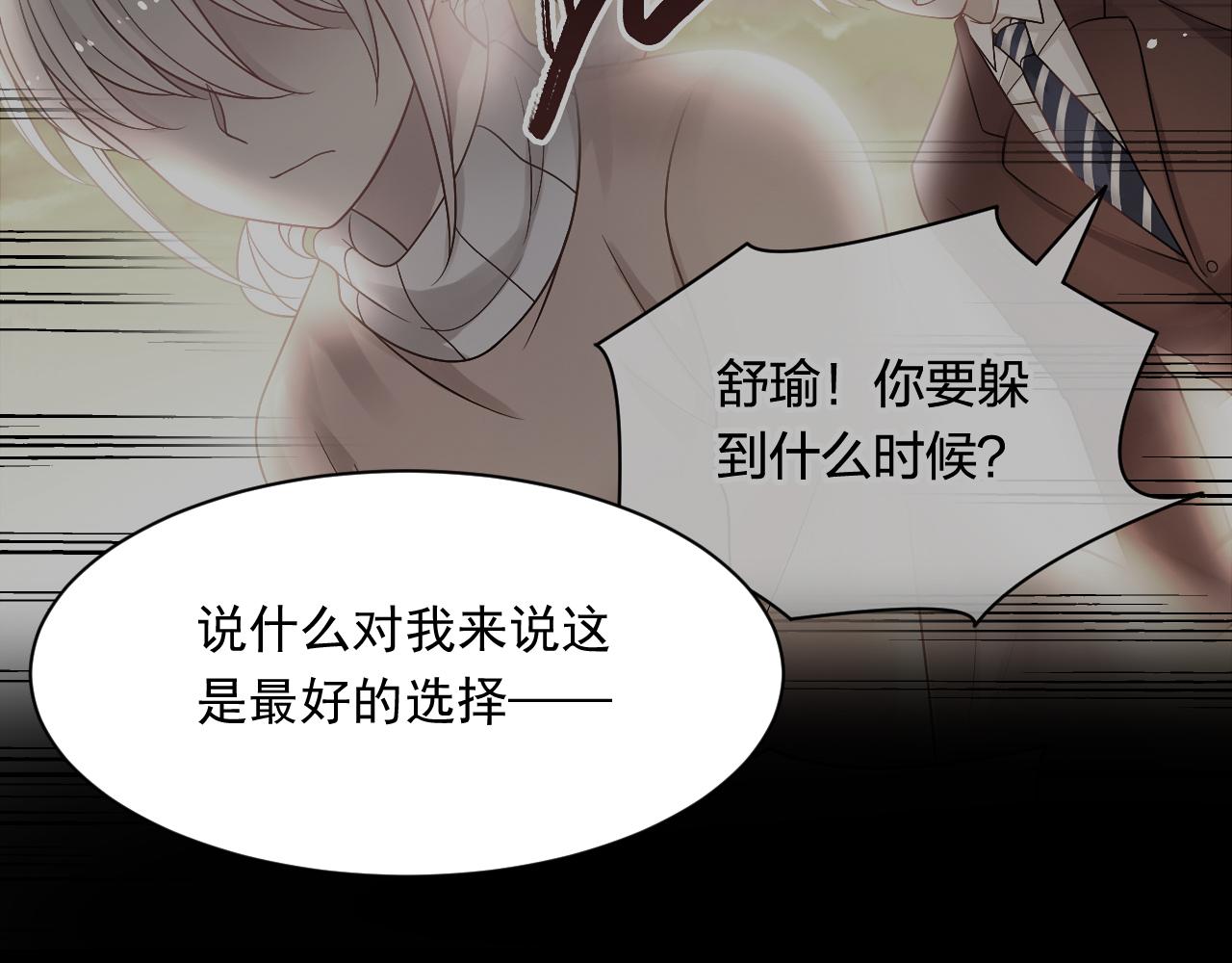 第162话 想要的感情21