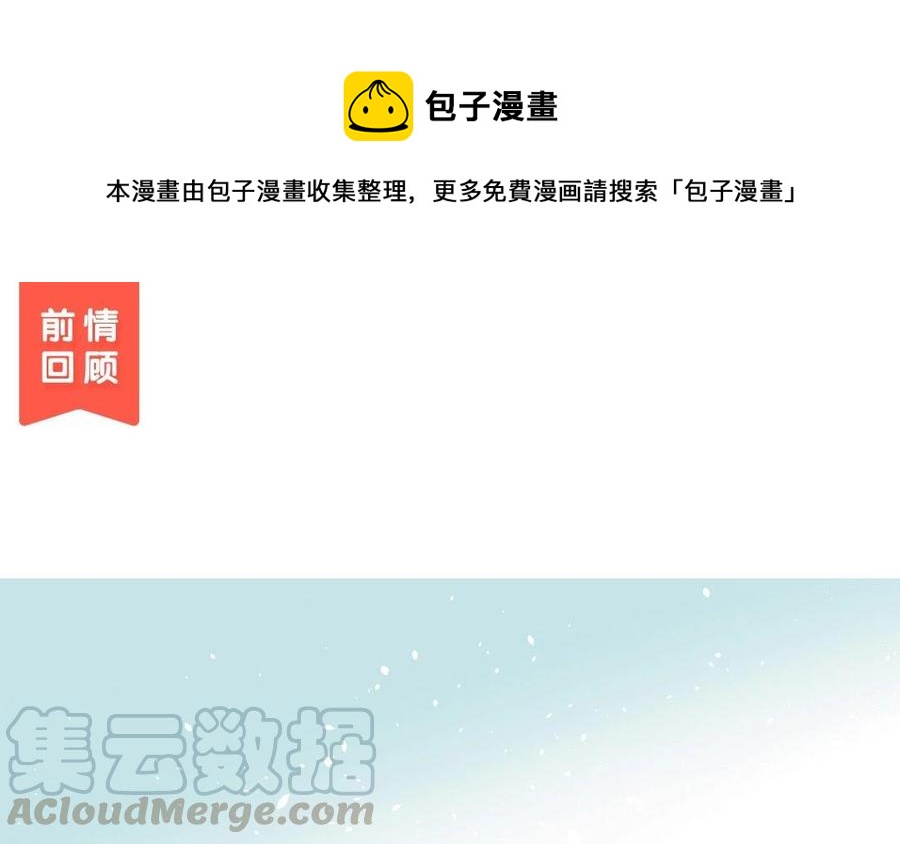 第119话 怎么老是你！0